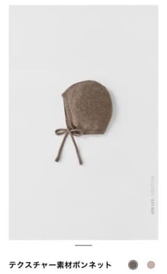 ZARA Baby  ボンネット　ニットのサムネイル