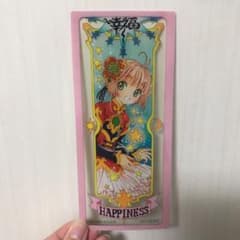 カードキャプターさくら展　後半　しおりのサムネイル