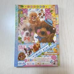 平成レトロ クーリア ホップスキップメモ わんこデパート 犬 メモ帳