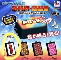 【新品未開封】SANKYO PUSHボタン(パチスロ激アツ音) 最安価のサムネイル