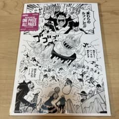 ONE PIECE ALL PAGES ホールケーキアイランド編 麦わらのルフィ - メルカリ
