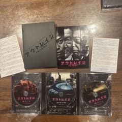 限定盤 3本セット アウトレイジ ビヨンド 最終章 Blu-ray DVD - メルカリ