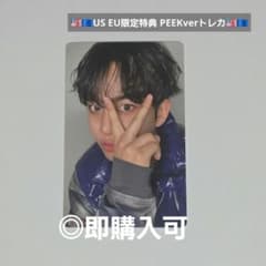 ATEEZ ジョンホ US EU限定 ショップ購入特典 PEEKverトレカ - メルカリ