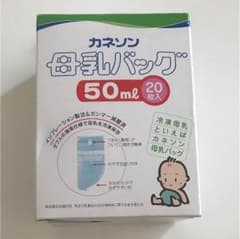 カネソン 母乳バッグ 50ml 母乳パックのサムネイル