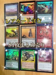 マジックザギャザリング　引退品❗️のサムネイル