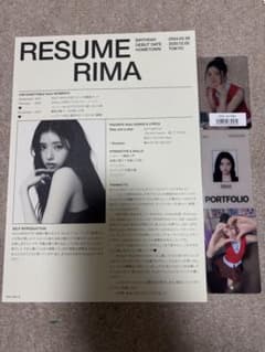NiziU RIMA Portfolio 完全生産限定版 トレカセットのサムネイル