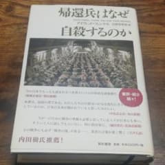 帰還兵はなぜ自殺するのかのサムネイル