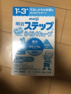 明治ステップ らくらくキューブ 24袋のサムネイル