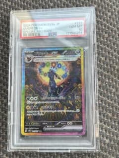 PSA10】ブラッキーex SAR テラスタルフェスex 217/187 - メルカリ