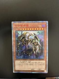 万物創世竜 テンサウザンドドラゴンのサムネイル