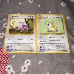 ポケモンカード 旧裏 コラッタ ラッタ - メルカリ