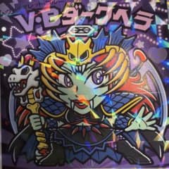 ロッテ かわいいビックリマンシール V・Bダークヘラ No.38のサムネイル