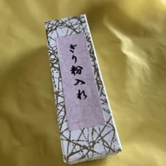 文祥堂 ぎり粉入れ 奈良県吉野産　弓道のサムネイル