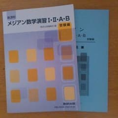 メジアンのサムネイル
