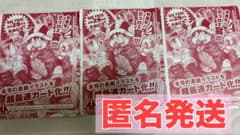ワンピースカードゲーム 肉ルフィ3枚セットのサムネイル