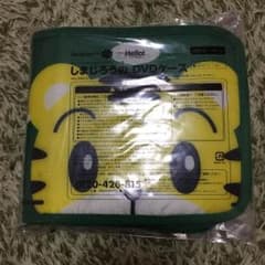 【新品未使用】しまじろう DVDケース こどもちゃれんじのサムネイル