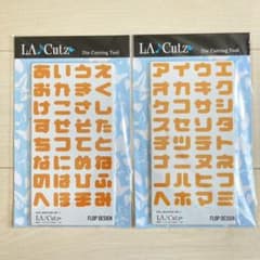 カッティングダイ　ひらがな　カタカナのサムネイル