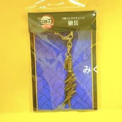 귀멸의 칼날 극장판 일륜도 메탈 매력 獪岳