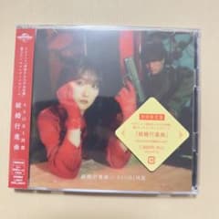 밤벚꽃씨의 대작전 ASOBI 동맹 결혼 행진곡 첫회 한정판 CD+Blu-ray