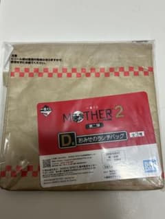 D 상 오미세의 점심 가방 이치 반 쿠지 MOTHER2 마더 2