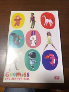のの様専用　Goomies グーミーズ DVD 幼児英語のサムネイル