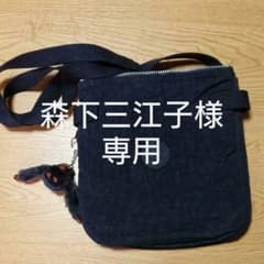 kiplingショルダーバッグ紺色のサムネイル
