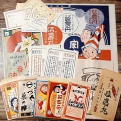 在庫ラスト※ 昭和レトロ ヴィンテージ 紙もの ジャンクジャーナル素材