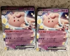 ポケモンカード メガピクシー SR | Shop at Mercari from Japan! | Buyee