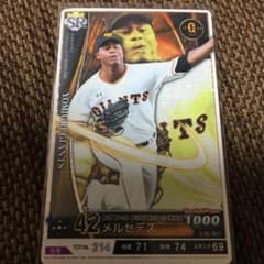 ベースボールコレクション SR メルセデスオマケ付きのサムネイル