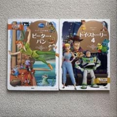 ディズニー スーパーゴールド絵本 2冊セット - メルカリ