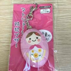 防犯ブザー|可愛いマトリョーシカ柄の防犯ブザーのサムネイル