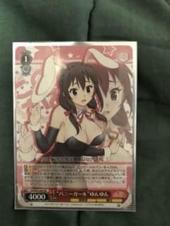 バニーガール ゆんゆんのサムネイル