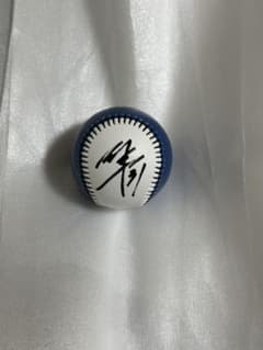 北海道日本ハムファイターズ 直筆サインボール　柴田獅子のサムネイル