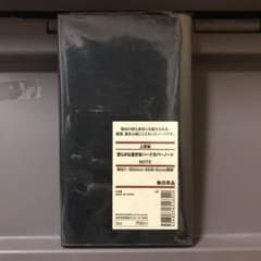 メモ帳 ハードカバー 無印良品のサムネイル