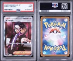 PSA9/ワンオーナー】ボスの指令(カラスバ) スタートデッキ100 - メルカリ