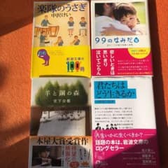 小説　4点セットのサムネイル