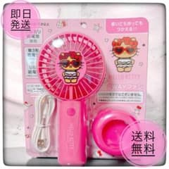 H*a様 【限定】HELLO KITTY 2WAYファン サンリオ 日焼けキティ - メルカリ