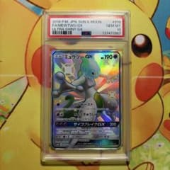 ミュウツーGX SSR SM8b GXウルトラシャイニー 219/150 - メルカリ