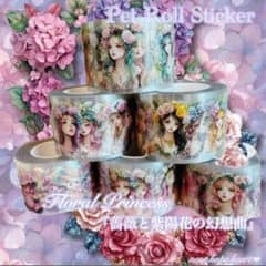 ◇ nene様『薔薇と紫陽花の幻想曲』＊ロールステッカー 6種おすそ分け