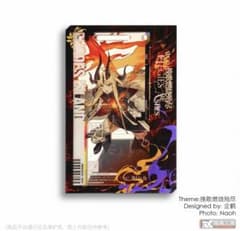 アークナイツ 通行認証用着せ替えカバー 挽歌が灰に還る時