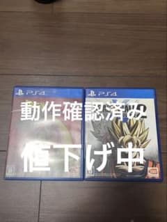 PS4 ドラゴンボールZ KAKAROT ゼノバース2 2本セットのサムネイル