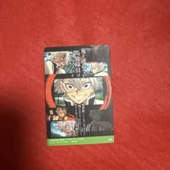 Demon Slayer: Kimetsu no Yaiba Card - Sanemi Shinazugawa
