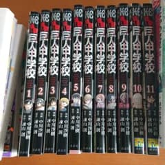 【まとめ売り】進撃! 巨人中学校 1〜11のサムネイル