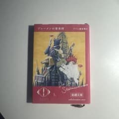 ブレーメンの音楽師　ヨルシカコラボのサムネイル