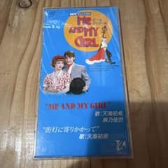宝塚歌劇団 8cm CD ME AND MY GIRL 天海祐希 麻乃佳世