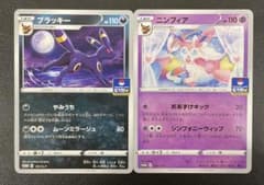 kncard77-3736 ブラッキー・ニンフィア GYMプロモ 2枚セット - メルカリ