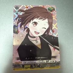 ヴァンガード 羽沢つぐみ バンドリ バンドリトリガー