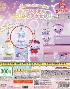 クリスタルめじるしアクセサリー　シナモンのサムネイル