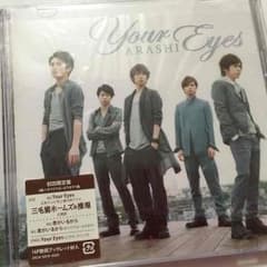 嵐 初回限定版 Your Eyes シングルのサムネイル