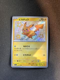 ポケモンカード　シャイニートレジャーex ピカチュウ　sのサムネイル